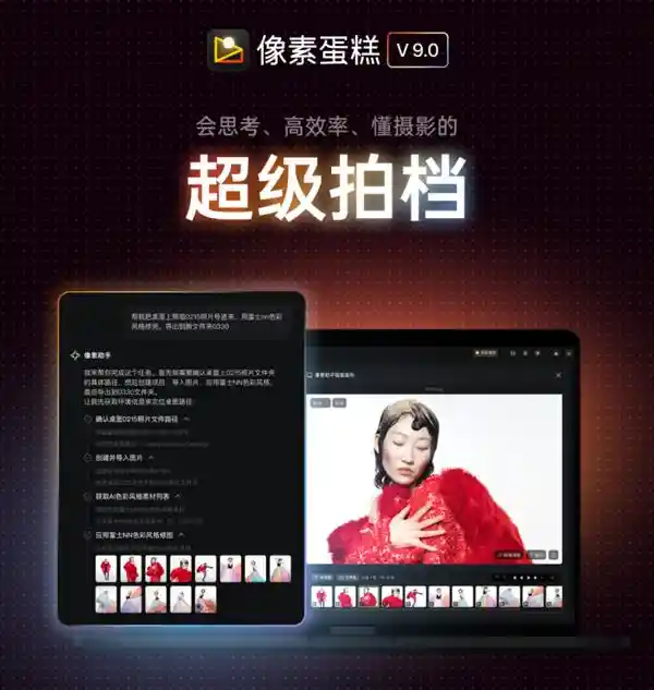 像素助手上线：用大白话搞定修图，智能搭档来了